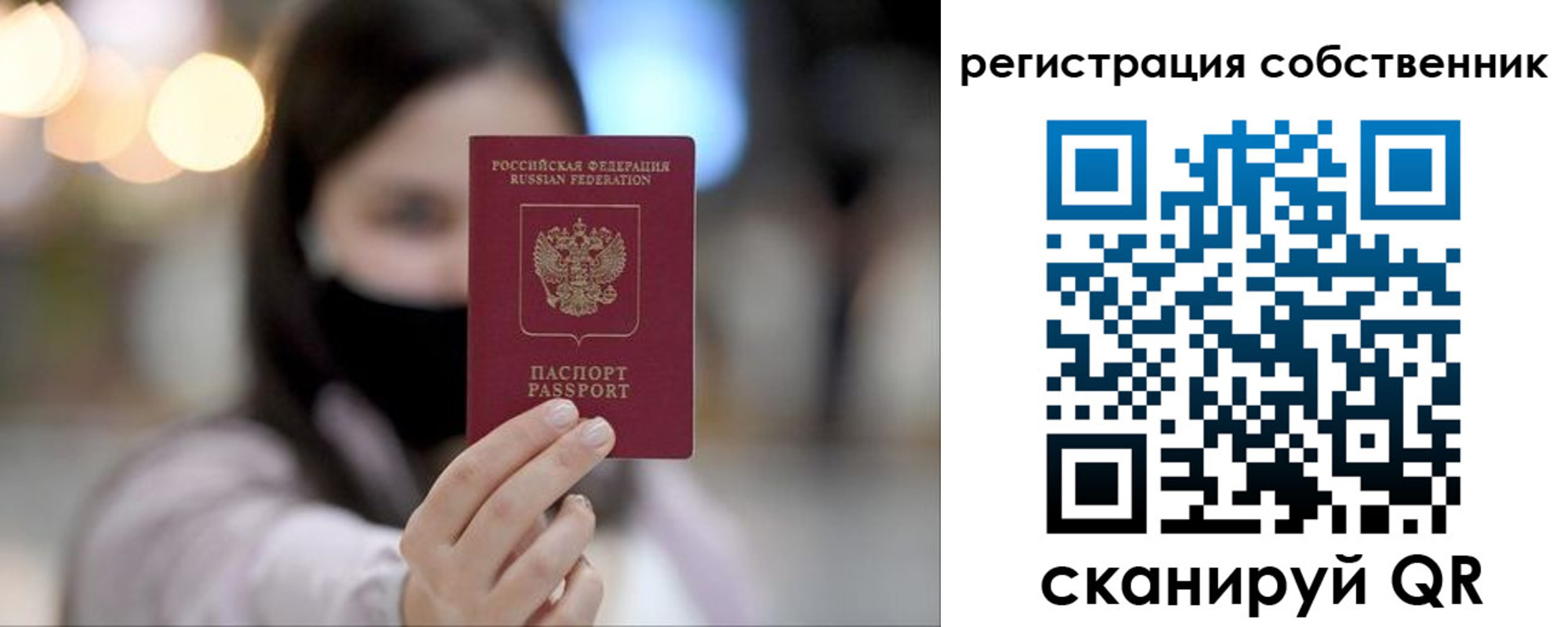 временная регистрация купить в Краснослободске