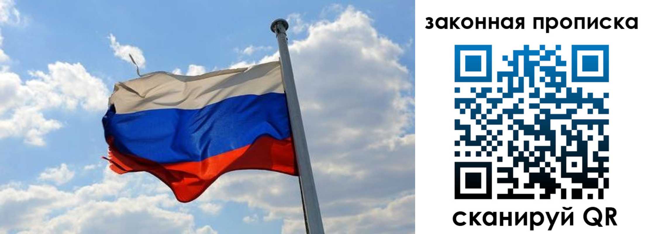 купить прописку в Краснослободске