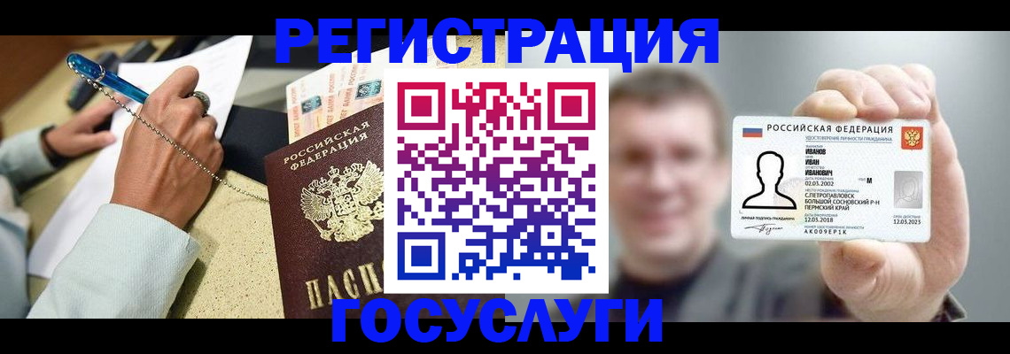 прописка 2025 в Краснослободске