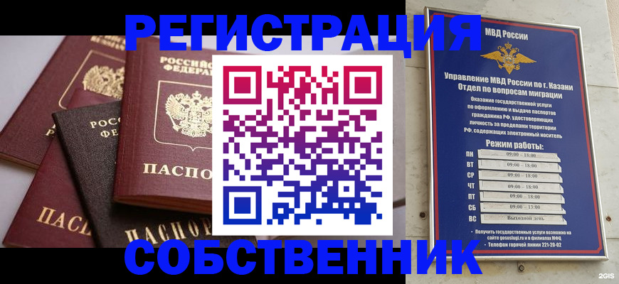 регистрация в Краснослободске