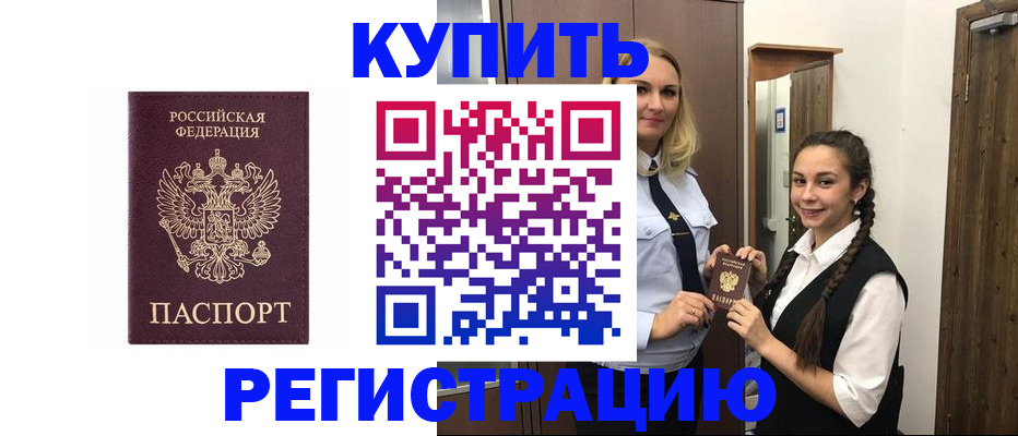 временная регистрация гарантия в Краснослободске